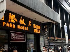 门面-国际饭店·帆声西饼屋(黄河路店)