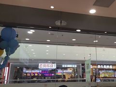 -米村拌饭(太和区万达店)