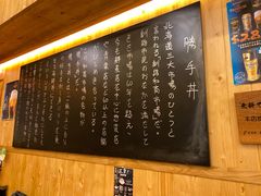 -豊 胜手丼