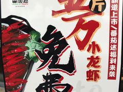-蕃茄述·好汤自然来(江汉路店)