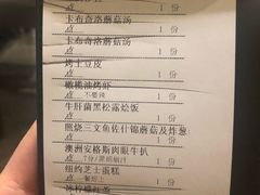 账单-G+KITCHEN(龙湖狮山天街店)