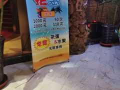 -鑫水汇汤浴