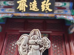 -香山公园