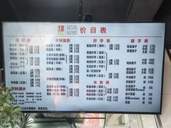 菜单-大石人家鱿鱼面馆(大石西路总店)