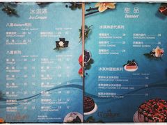 菜单-八喜G’nature冰淇淋旗舰店