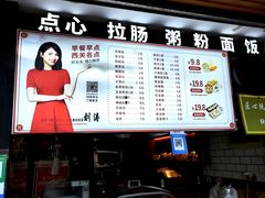 -西关名点(大塘店)