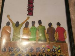 -狮龙啤酒烧烤屋(建二路店)