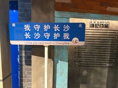 -长沙文和友(海信广场店)