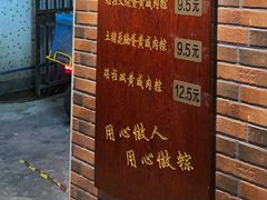 价目表-粽氏清源(大南路店)