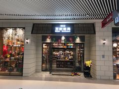 -百新书局(尚悦湾店)