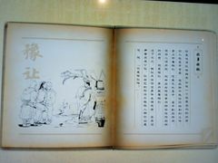 -太原市博物馆