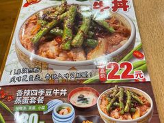 -食其家·牛丼咖喱(苏州永旺店)