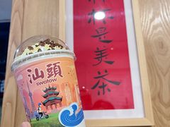 碧根果-一杯潮茶·专注潮汕茶饮(朝阳庄店)