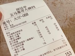 -五马集·海鲜·温州大牌档(黑金冠五马街十字路口店)