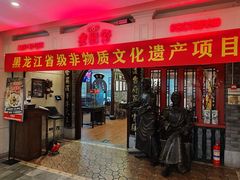 -老厨家(中央大街西七道街店)