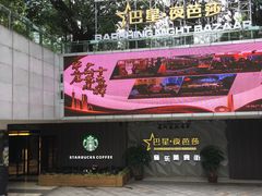 -星巴克臻选(广州高德置地秋广场店)