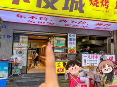 -郑记•不夜城烧烤•龙虾•虾蟹(黄鹤楼店)
