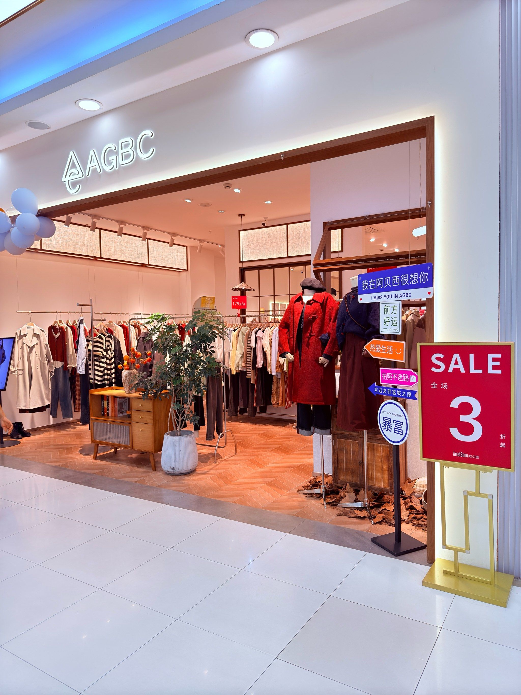 超市买衣不过百,品牌女装3折起超划算‼️