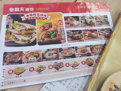 -卷翻天·卷饼(欧亚商都店)