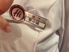 -海底捞火锅(外滩店)