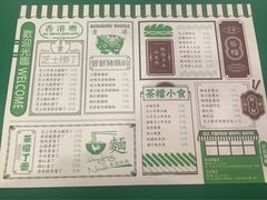 菜单-孖记茶档·热腾茶餐(江南西plus店)