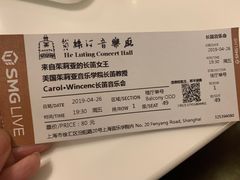 -贺绿汀音乐厅
