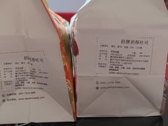 -爸爸糖吐司面包(重庆解放碑英利大融城店)