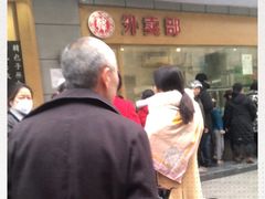 -韩包子(建设路店)