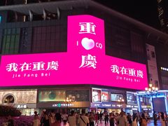 -重百超市(解放碑新华店)