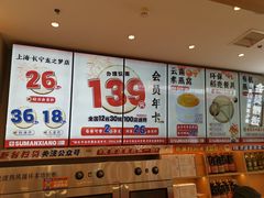 -素满香·全民食养自助(长宁龙之梦店)