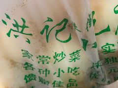 -牛街洪记小吃店(牛街店)