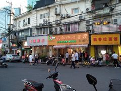 门面-永祥烧腊餐厅(虹口店)