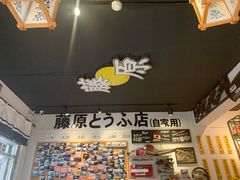 门面-藤原肠粉店