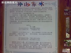 -四明山国家森林公园