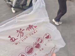 -五芳斋(中山大道总店)