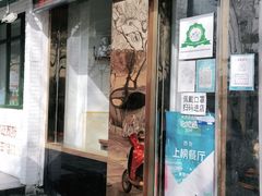 门面-秦豫肉夹馍(骡马市总店)