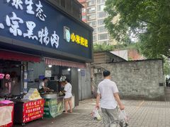门面-小米粑粑(玉锦苑店)