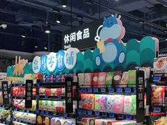 -盒马鲜生(丁香国际店)