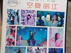 -丽江梵高星空艺术馆(古城区旗舰店)