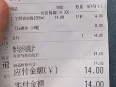 -眞宗·椰汁是大王(小娄巷店)