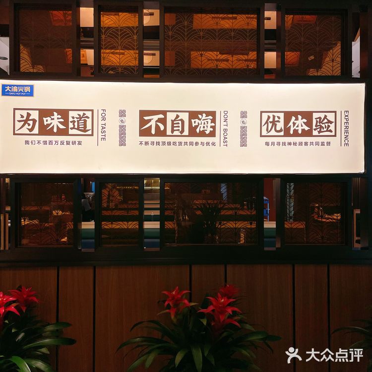 大渝火锅｜首店正式开到广州啦