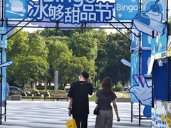 -余姚五彩城