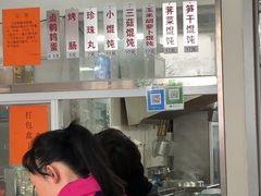 -217笋干馄饨