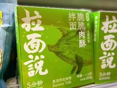 -伊藤洋华堂(温江店)