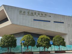-湖南省地质博物馆
