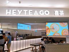 门面-喜茶(广州佳兆业广场店)