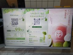 -茶百道(惠新东街店)