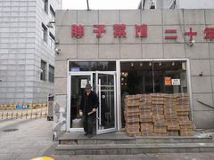 -胖子菜馆(隆昌路店)