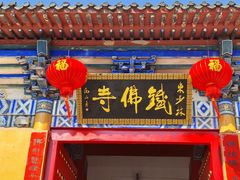 -艾山风景名胜区