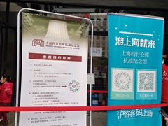 -上海四行仓库抗战纪念馆